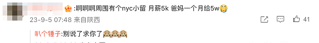 都是泪！澳洲留学7年，回国工资到手2300！20万网友点赞：学费要赚一辈子（组图） - 10