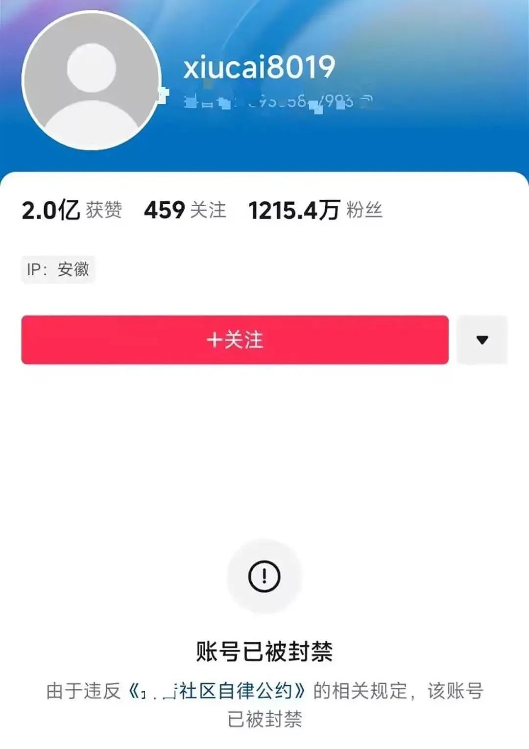 欺骗62岁粉丝52万元，解密被封杀的“秀才”：网络“深情”的背后（组图） - 5