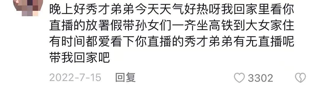 欺骗62岁粉丝52万元，解密被封杀的“秀才”：网络“深情”的背后（组图） - 11