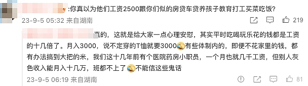 都是泪！澳洲留学7年，回国工资到手2300！20万网友点赞：学费要赚一辈子（组图） - 9