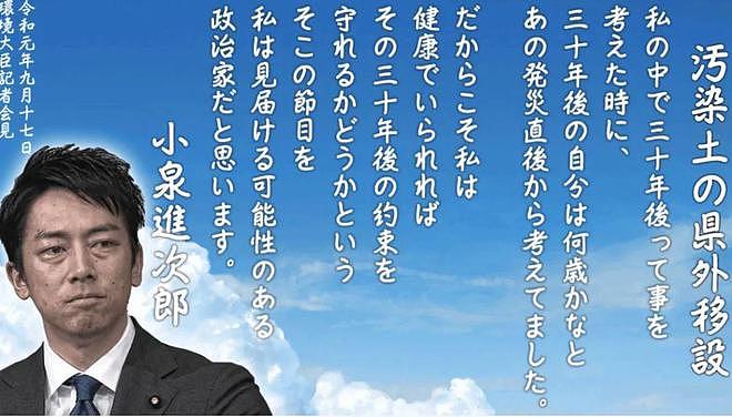 日本前首相之子在福岛海岸冲浪、吃播！高呼“排海安全”被日本人痛批：戏精作秀（组图） - 25