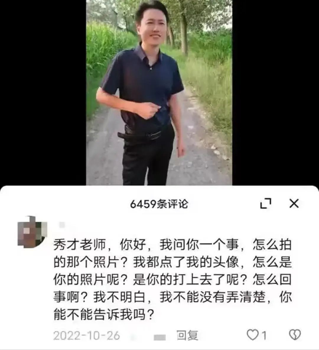 欺骗62岁粉丝52万元，解密被封杀的“秀才”：网络“深情”的背后（组图） - 21