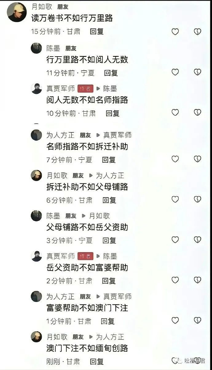 【爆笑】“男爱豆塌房一周年又被曝PC..”网友傻眼：你小子是懂卡点塌房的！（组图） - 51