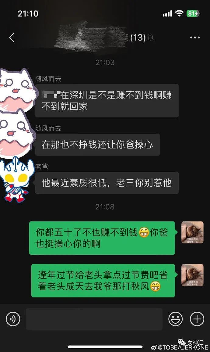 【爆笑】“杨幂短发黑丝照片意外流出...？”网友傻眼：这不是李宇春？！（组图） - 5