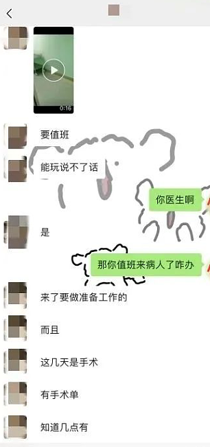 渣男装医生网聊多名少女索要“玉足照”，私密相册曝光看吐全网（组图） - 17