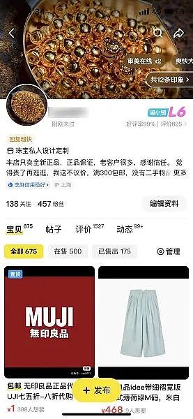 知名品牌在上海的门店全被偷了？真相奇葩到“无力吐槽“（组图） - 9