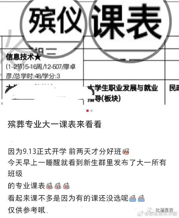 【爆笑】“男爱豆塌房一周年又被曝PC..”网友傻眼：你小子是懂卡点塌房的！（组图） - 53