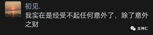 【爆笑】“杨幂短发黑丝照片意外流出...？”网友傻眼：这不是李宇春？！（组图） - 30