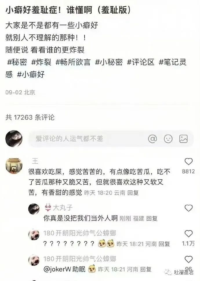 【爆笑】“男爱豆塌房一周年又被曝PC..”网友傻眼：你小子是懂卡点塌房的！（组图） - 46