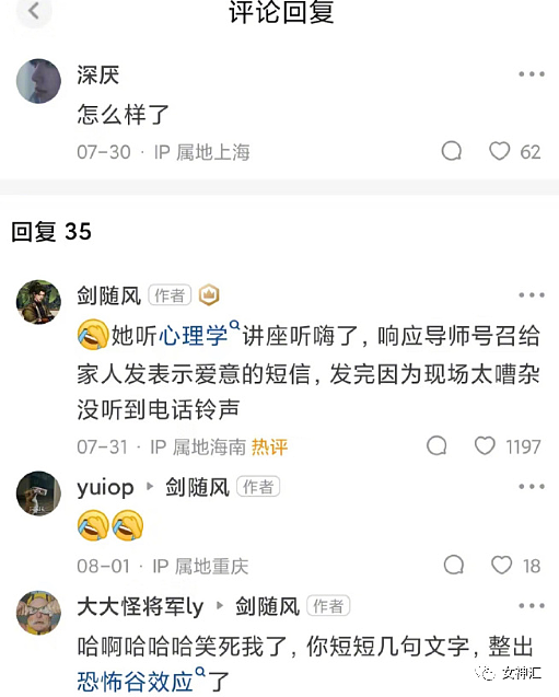 【爆笑】“杨幂短发黑丝照片意外流出...？”网友傻眼：这不是李宇春？！（组图） - 21