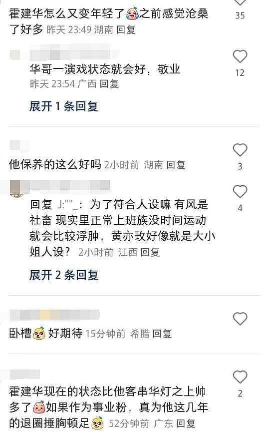 刘亦菲新剧路透图曝光，皮肤白皙有气质，霍建华帅气状态佳（组图） - 4