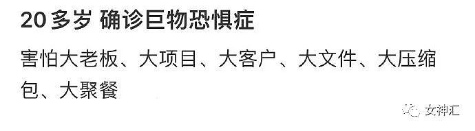 【爆笑】“杨幂短发黑丝照片意外流出...？”网友傻眼：这不是李宇春？！（组图） - 8