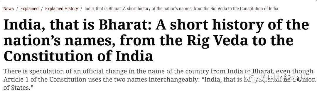 印度决定更改国名，叫巴拉特？吵了多年这次终于玩儿真的（组图） - 3