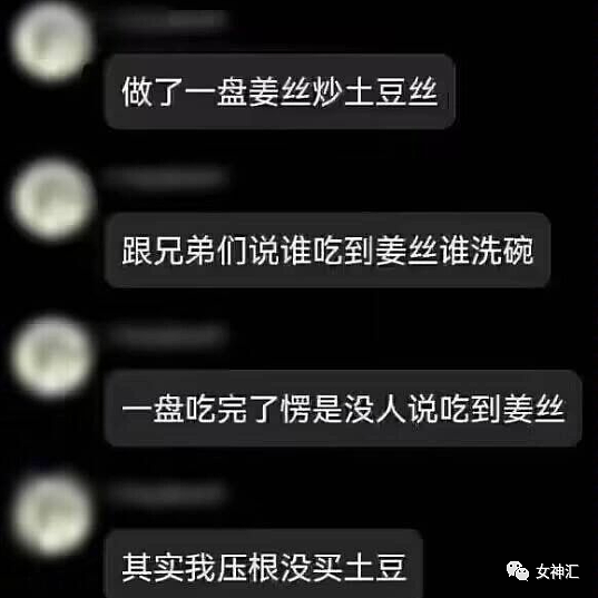 【爆笑】“杨幂短发黑丝照片意外流出...？”网友傻眼：这不是李宇春？！（组图） - 14