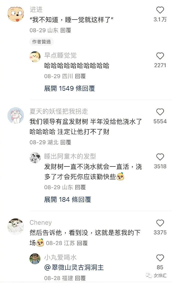 【爆笑】“杨幂短发黑丝照片意外流出...？”网友傻眼：这不是李宇春？！（组图） - 25