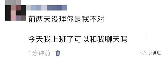 【爆笑】“杨幂短发黑丝照片意外流出...？”网友傻眼：这不是李宇春？！（组图） - 11