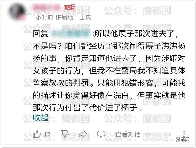 狂暴反转？X骚扰、偷拍裙底…地铁判官爆红竟被cos圈怒扒（组图） - 41