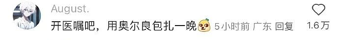 【爆笑】“当全公司靠老板一个人养活...”哈哈哈哈哈在哪投简历我去（组图） - 83