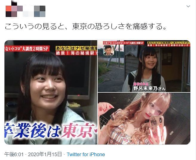 日本一女生去东京前后对比照爆火全网，堪称“大变活人”！网友直呼：女人太可怕...（组图） - 1