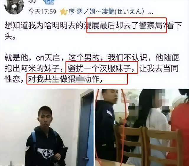 “地铁判官”一夜翻车！爆红后被扒偷拍女生，不堪压力清空主页（组图） - 11