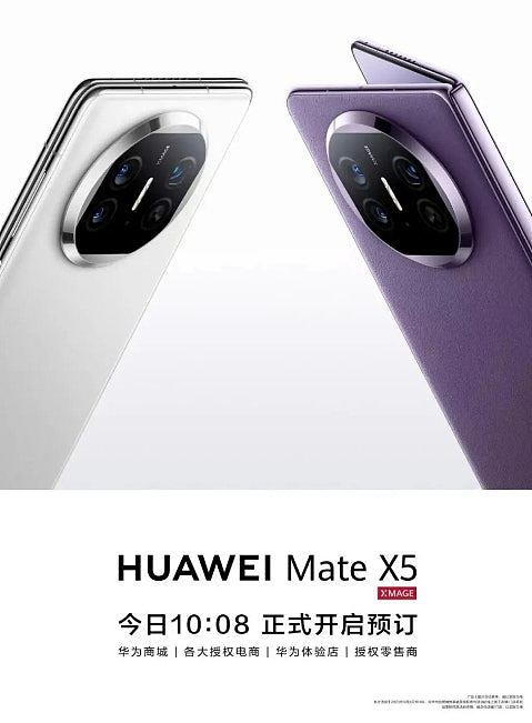 华为再推Mate 60 Pro+和Mate X5新手机，今日开启预订即被抢空（组图） - 2
