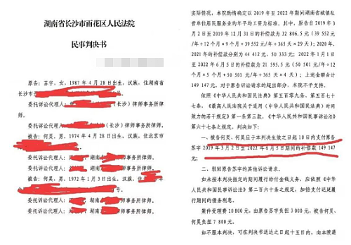 何炅被实名举报！这下，他摊上大事了（组图） - 3