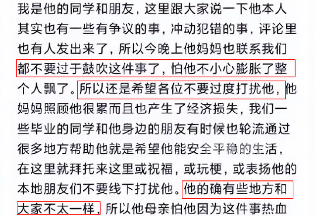 “地铁判官”一夜翻车！爆红后被扒偷拍女生，不堪压力清空主页（组图） - 15