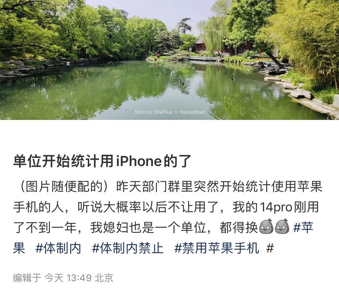 中国政府部门扩大iPhone禁令？苹果市值下跌3000亿；中澳航班再增加（组图） - 22