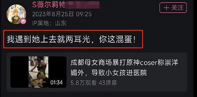 “地铁判官”一夜翻车！爆红后被扒偷拍女生，不堪压力清空主页（组图） - 7