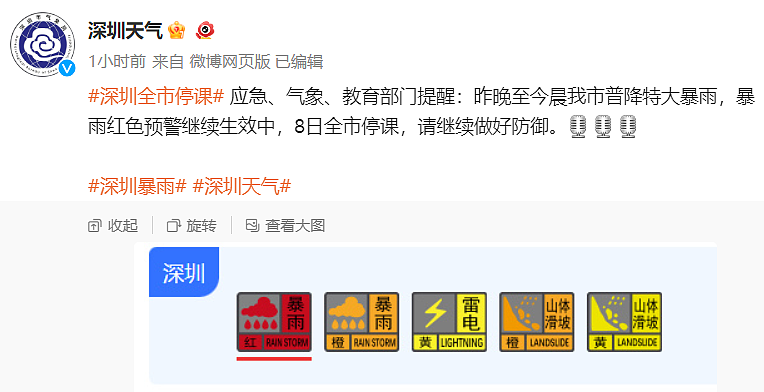 深圳进入暴雨紧急防御状态，凌晨泄洪！广东60个红色预警生效，多地停课（组图） - 2