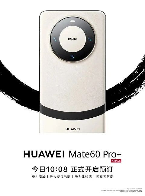华为再推Mate 60 Pro+和Mate X5新手机，今日开启预订即被抢空（组图） - 3