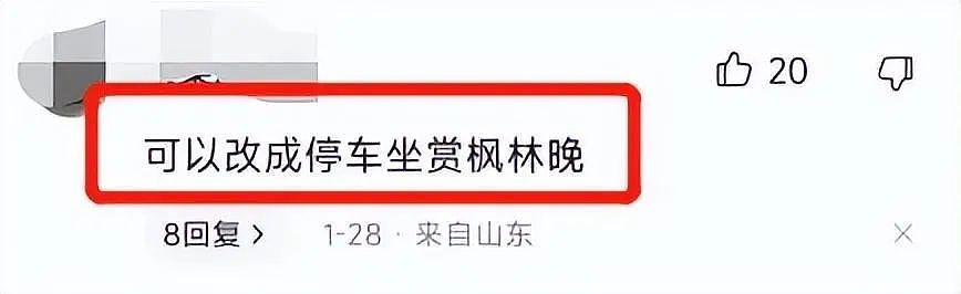 “停车坐爱枫林晚”再一次惹怒家长，强烈呼吁从教材中删除，理由让人......（组图） - 6