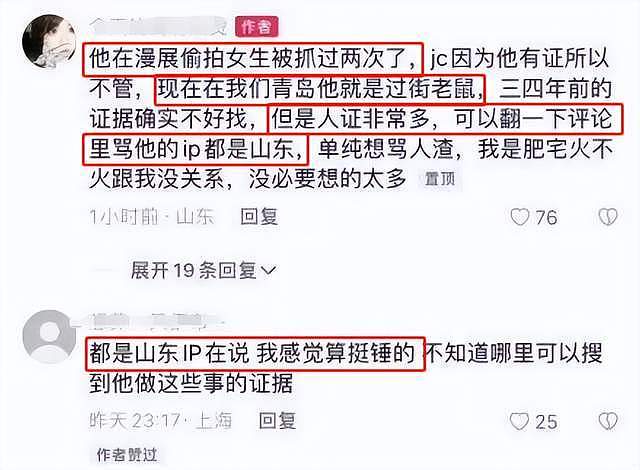 “地铁判官”一夜翻车！爆红后被扒偷拍女生，不堪压力清空主页（组图） - 12