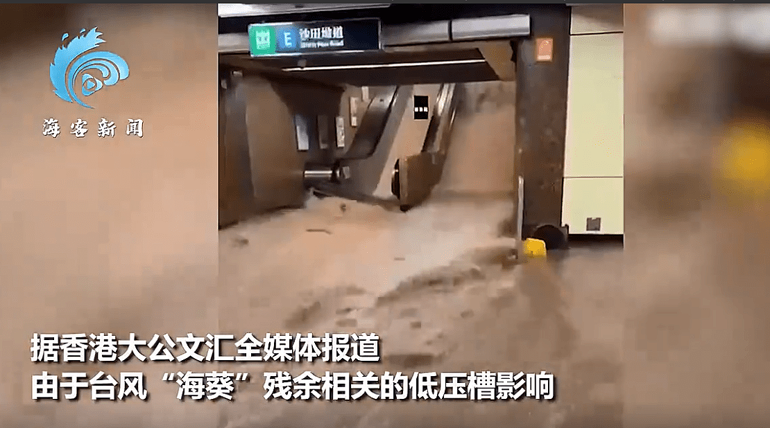香港遭百年一遇暴雨袭击：地铁淹大水行车如行船，女子被狂流冲倒！李家超凌晨发文回应（组图） - 7
