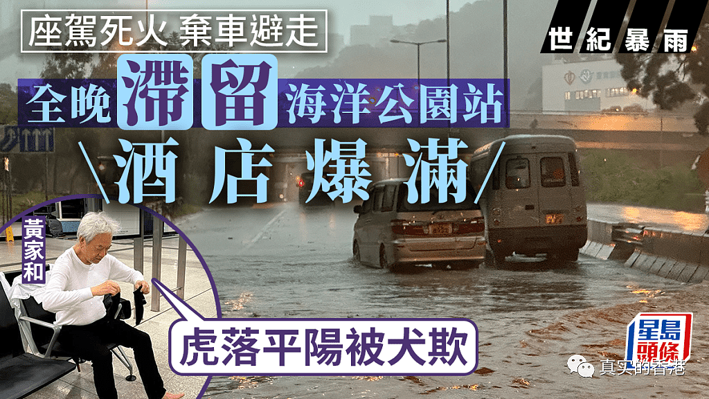 600毫米的降雨量！香港是怎么“活”过来的？（组图） - 26