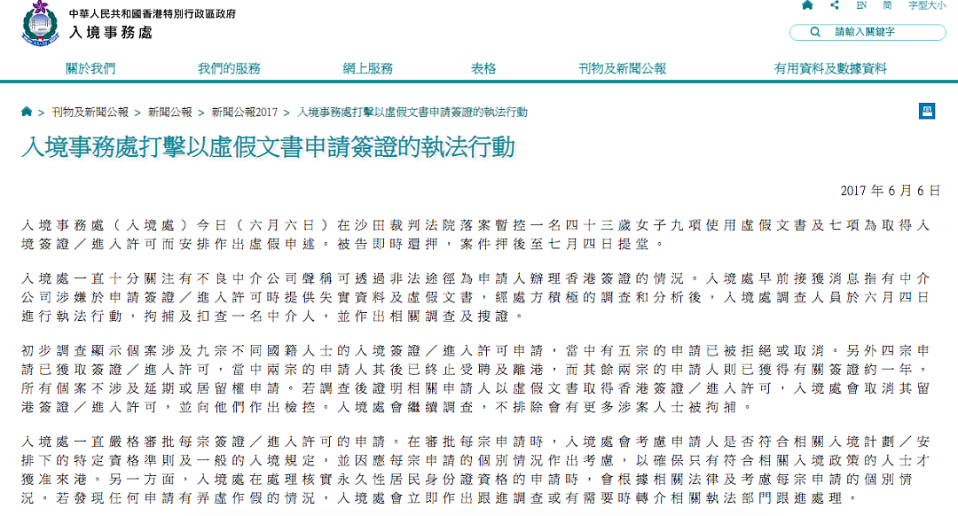 5万块，内地人拿香港身份？港府严厉打击（组图） - 12