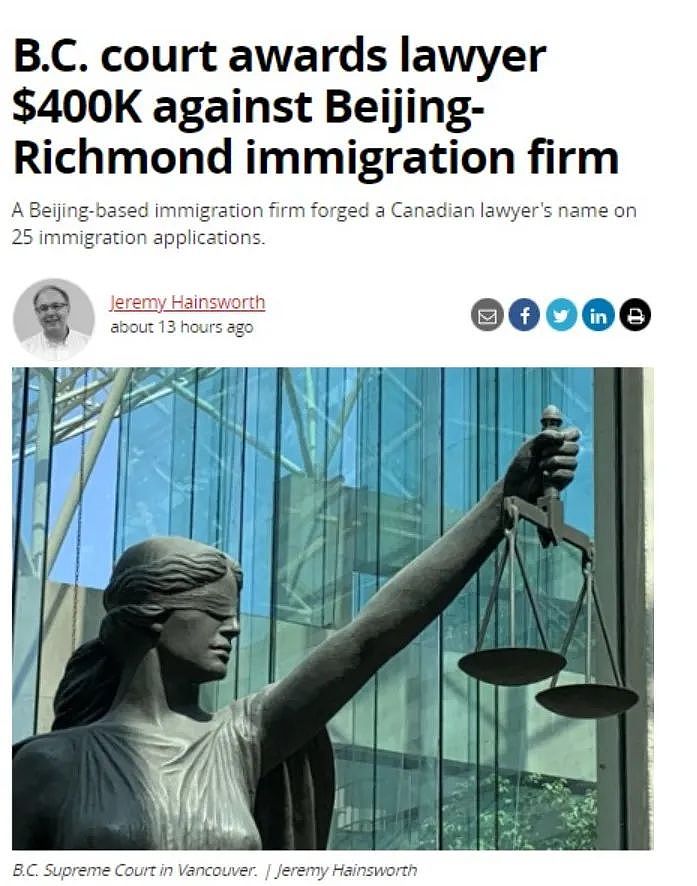 胆大妄为！伪造华人律师签名，加拿大中国移民公司赔惨了（组图） - 1