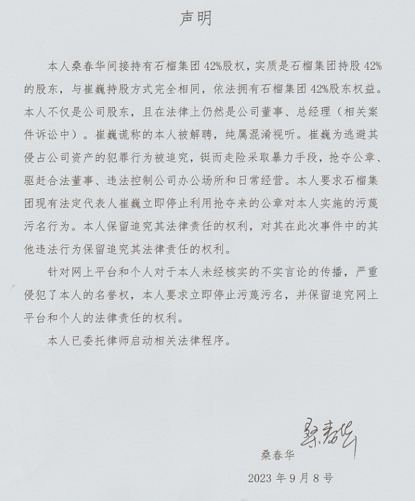 美女CEO刘夏说的“多人运动4P”，原来是一场宫斗大戏（组图） - 6