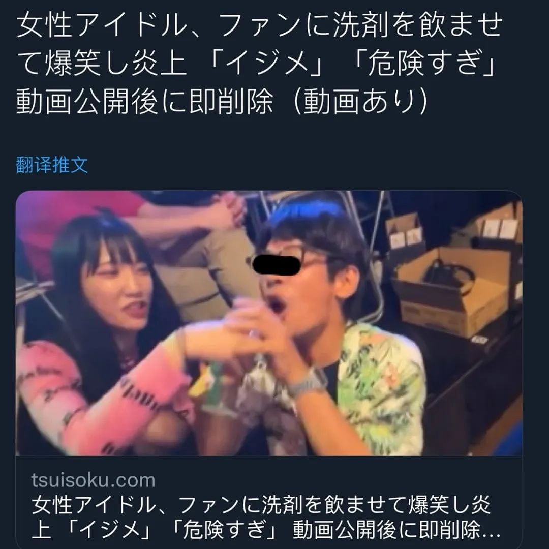 离谱！日本女爱豆逼男粉喝洗洁精，只要砸够钱还送“特殊服务”？（组图） - 3