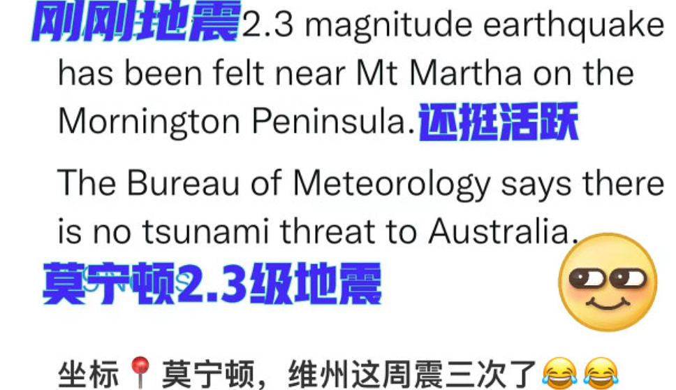 超2000人死亡！深夜突发大地震，大量建筑垮塌，居民尖叫逃命，华人亲历！悉尼昨天也发生地震…（组图） - 30