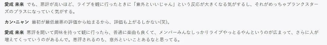 离谱！日本女爱豆逼男粉喝洗洁精，只要砸够钱还送“特殊服务”？（组图） - 25