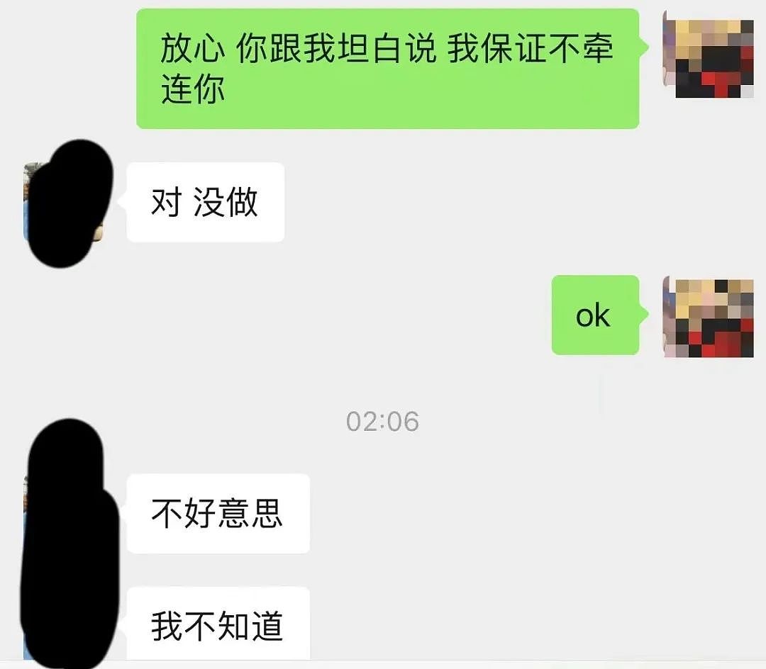 百万级女网红疑出轨，不雅视频外泄？（组图） - 11