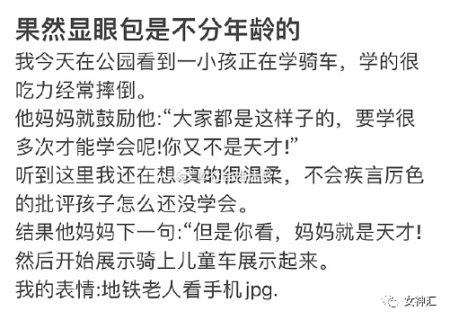 【爆笑】“杨洋被曝偷偷开宾馆？！”哈哈哈网友评论笋到家了！（组图） - 23