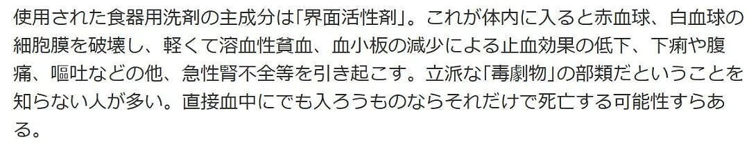 离谱！日本女爱豆逼男粉喝洗洁精，只要砸够钱还送“特殊服务”？（组图） - 7