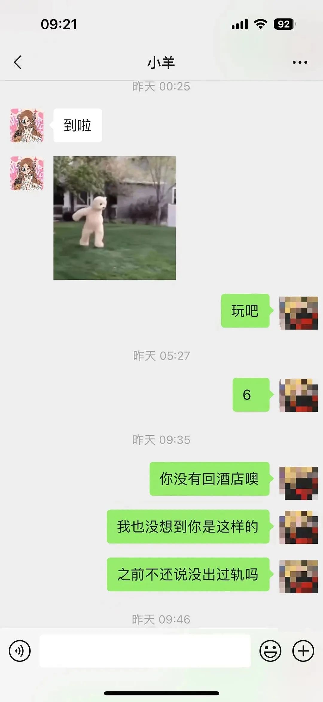 百万级女网红疑出轨，不雅视频外泄？（组图） - 6