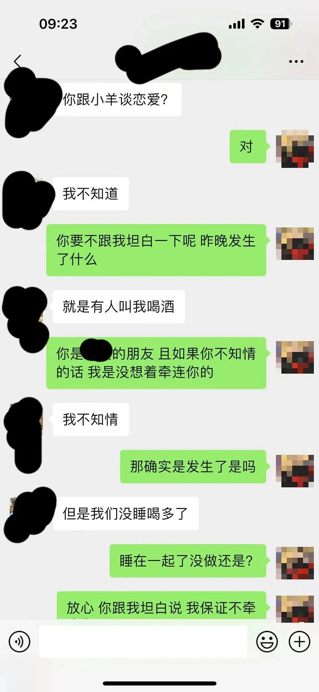 百万级女网红疑出轨，不雅视频外泄？（组图） - 10