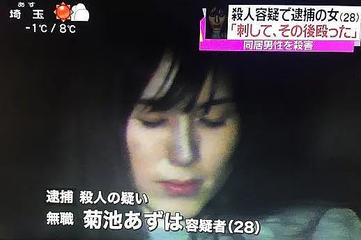 日本29岁变性美女因分手怒砍男友，被关男监后反复问医生：我还像女人么？（组图） - 15