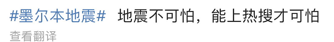 超2000人死亡！深夜突发大地震，大量建筑垮塌，居民尖叫逃命，华人亲历！悉尼昨天也发生地震…（组图） - 27