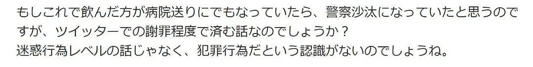 离谱！日本女爱豆逼男粉喝洗洁精，只要砸够钱还送“特殊服务”？（组图） - 8