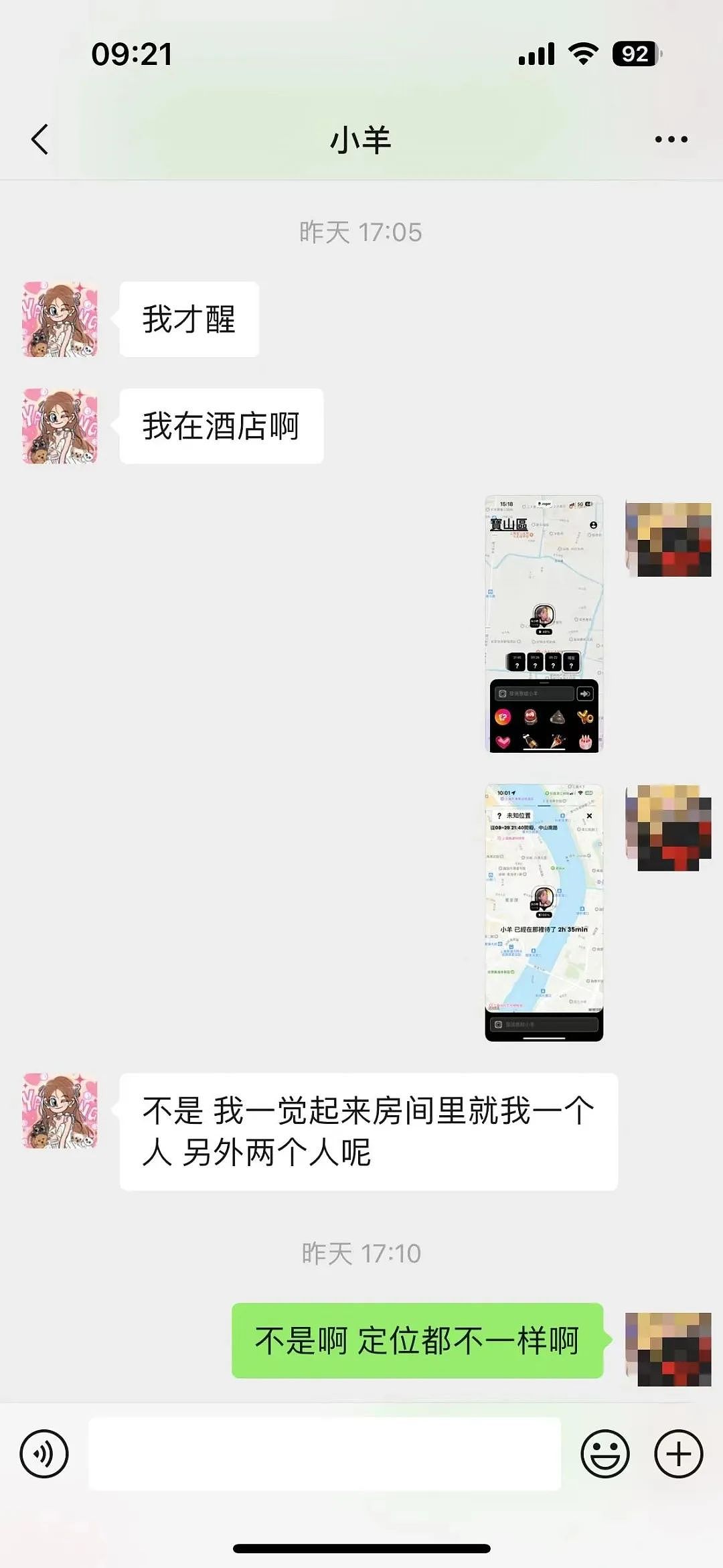 百万级女网红疑出轨，不雅视频外泄？（组图） - 7